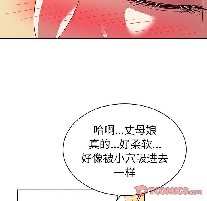 《我的老婆是模特》漫画 第19话