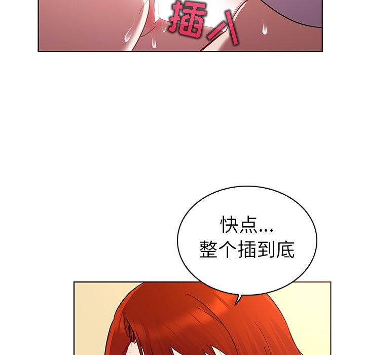 《我的老婆是模特》漫画 第19话