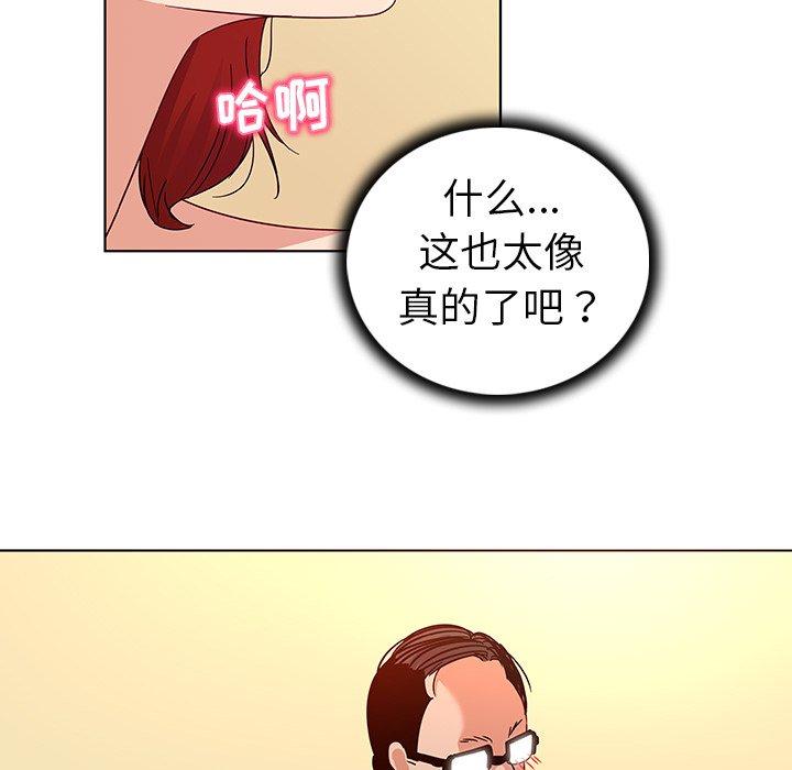 《我的老婆是模特》漫画 第19话