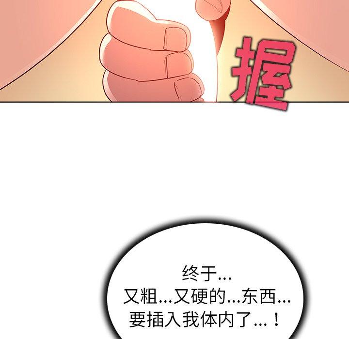 《我的老婆是模特》漫画 第19话