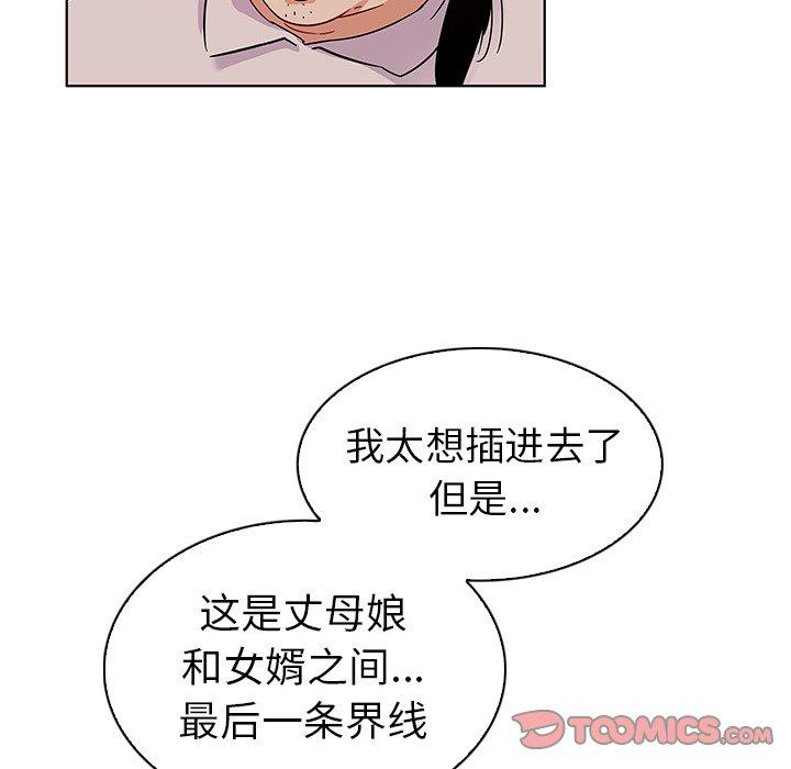 《我的老婆是模特》漫画 第19话
