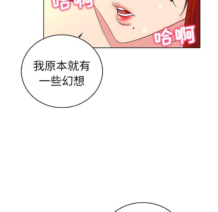 《我的老婆是模特》漫画 第19话