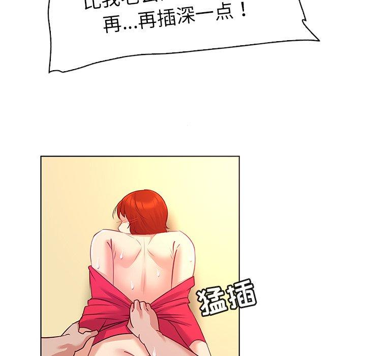 《我的老婆是模特》漫画 第19话