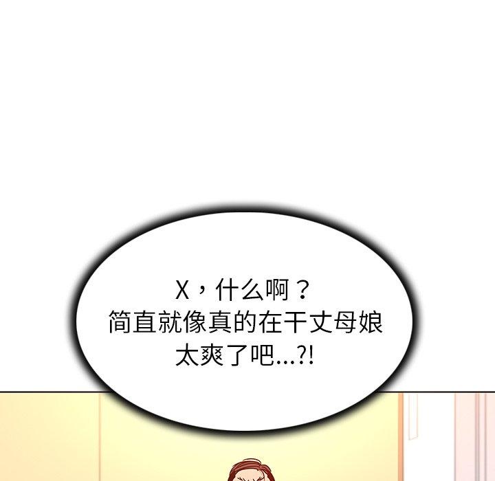 《我的老婆是模特》漫画 第19话