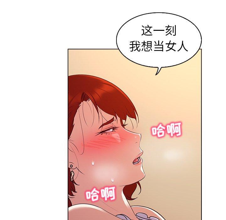 《我的老婆是模特》漫画 第20话