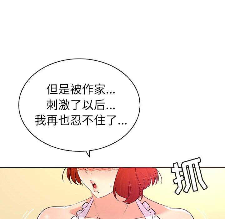 《我的老婆是模特》漫画 第20话