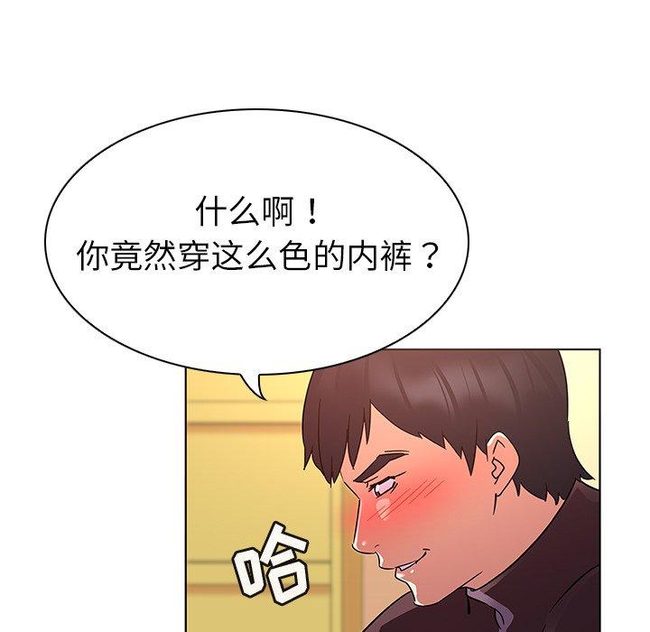 《我的老婆是模特》漫画 第20话