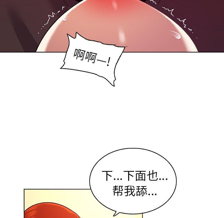 《我的老婆是模特》漫画 第20话