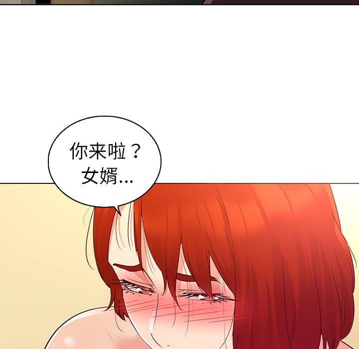 《我的老婆是模特》漫画 第20话