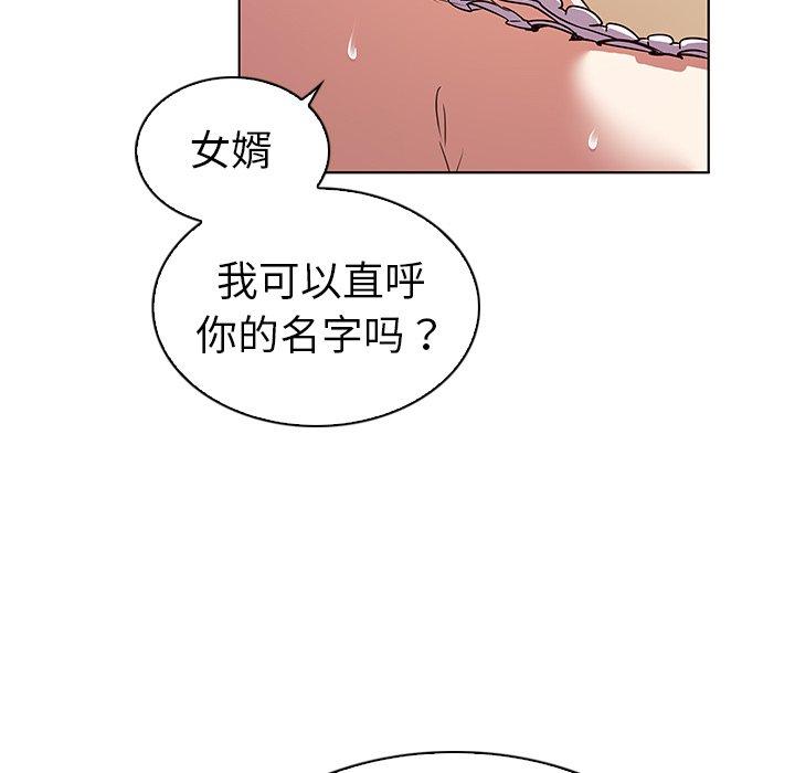 《我的老婆是模特》漫画 第20话