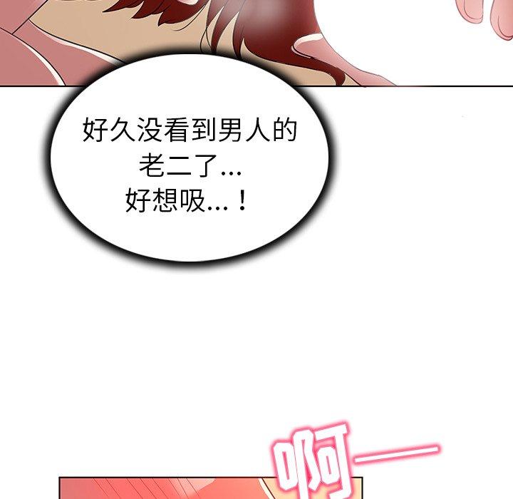 《我的老婆是模特》漫画 第20话