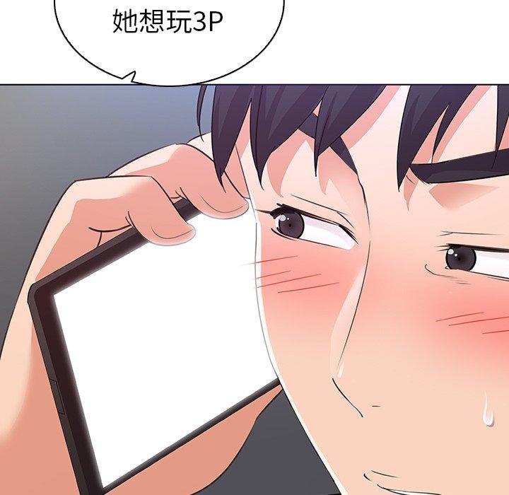 《我的老婆是模特》漫画 第20话