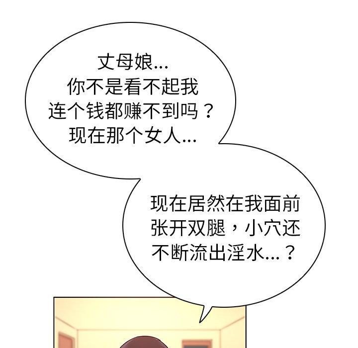《我的老婆是模特》漫画 第20话
