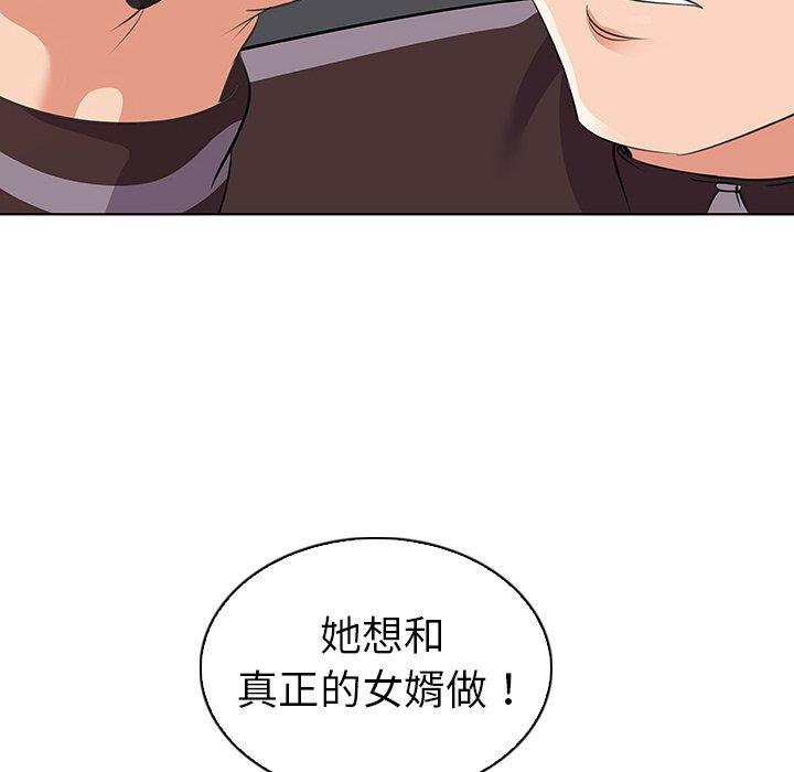 《我的老婆是模特》漫画 第20话