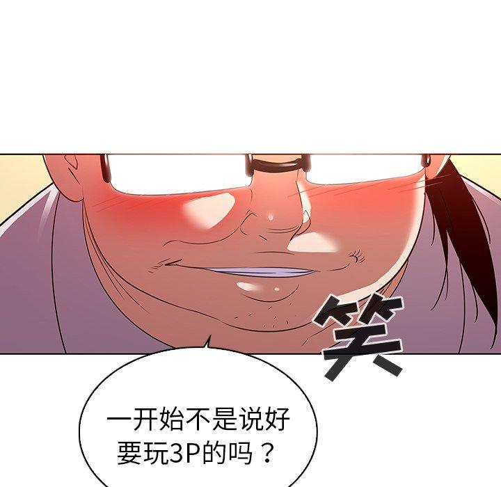 《我的老婆是模特》漫画 第20话