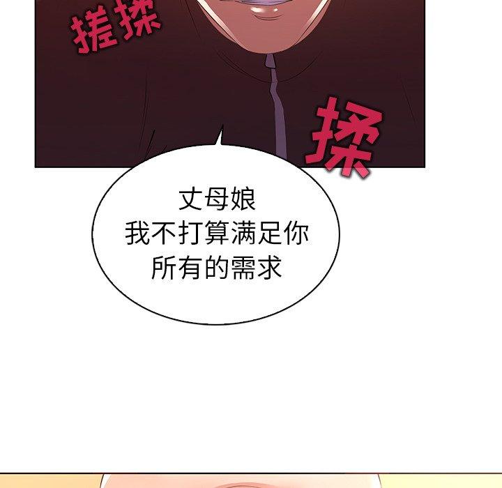 《我的老婆是模特》漫画 第20话
