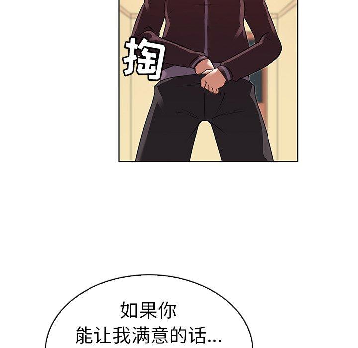 《我的老婆是模特》漫画 第20话