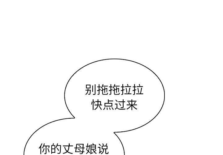 《我的老婆是模特》漫画 第20话
