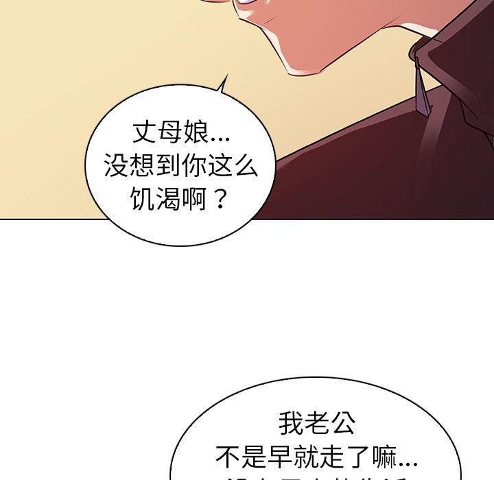 《我的老婆是模特》漫画 第20话