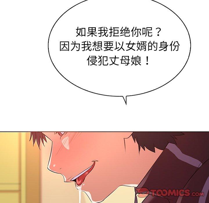 《我的老婆是模特》漫画 第20话