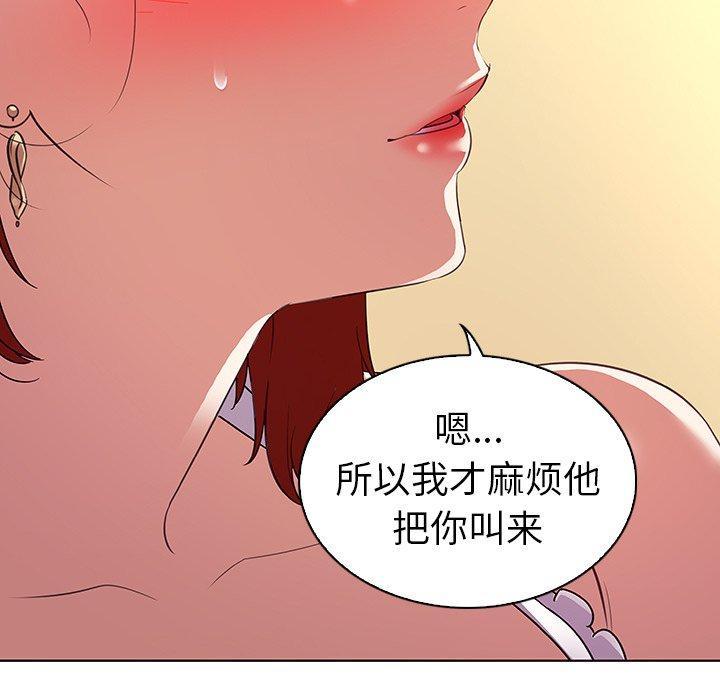 《我的老婆是模特》漫画 第20话