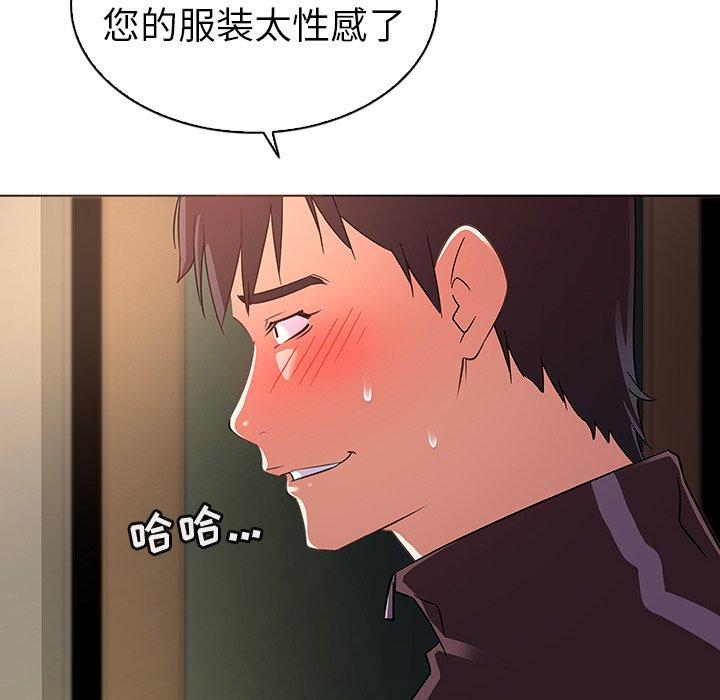 《我的老婆是模特》漫画 第20话