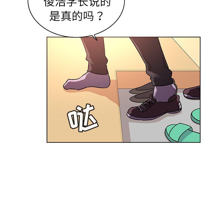 《我的老婆是模特》漫画 第20话