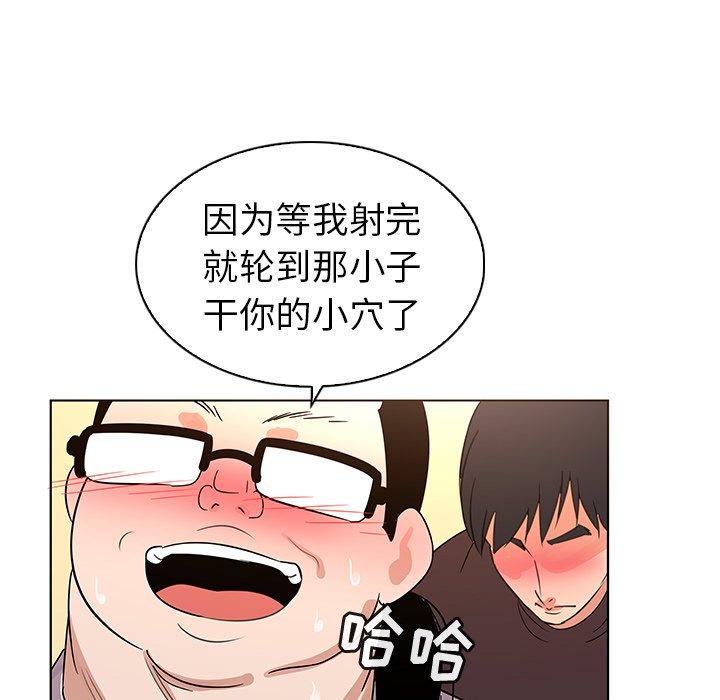 《我的老婆是模特》漫画 第21话