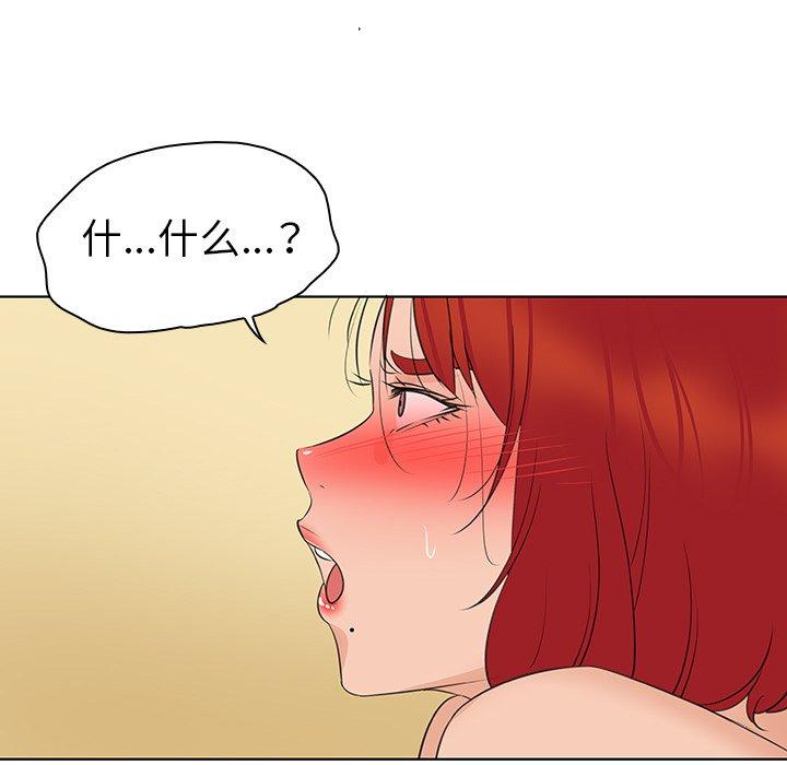 《我的老婆是模特》漫画 第21话