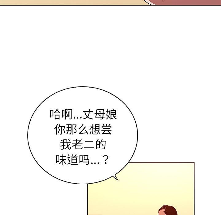 《我的老婆是模特》漫画 第21话