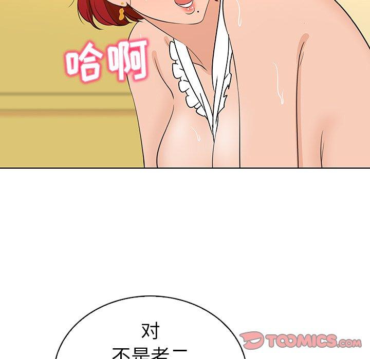 《我的老婆是模特》漫画 第21话