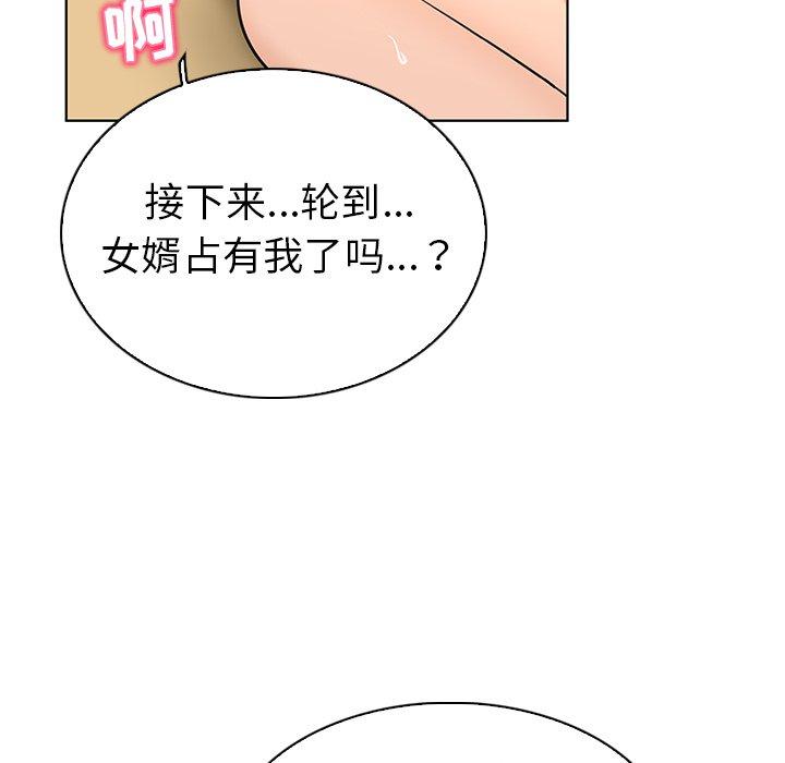 《我的老婆是模特》漫画 第21话