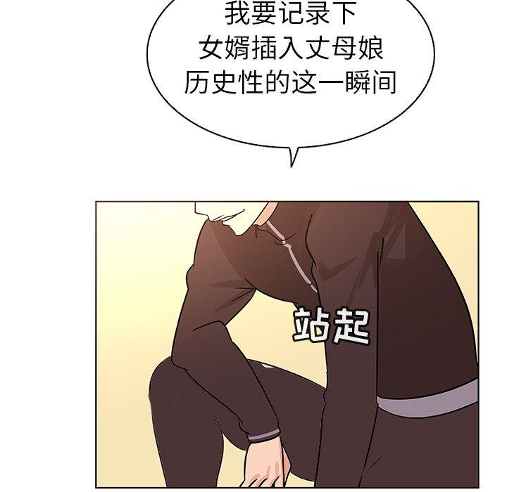 《我的老婆是模特》漫画 第21话