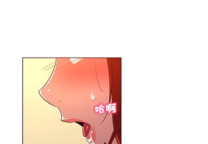 《我的老婆是模特》漫画 第21话