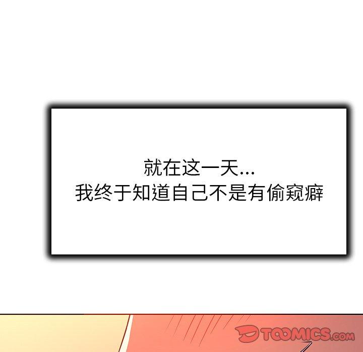 《我的老婆是模特》漫画 第21话