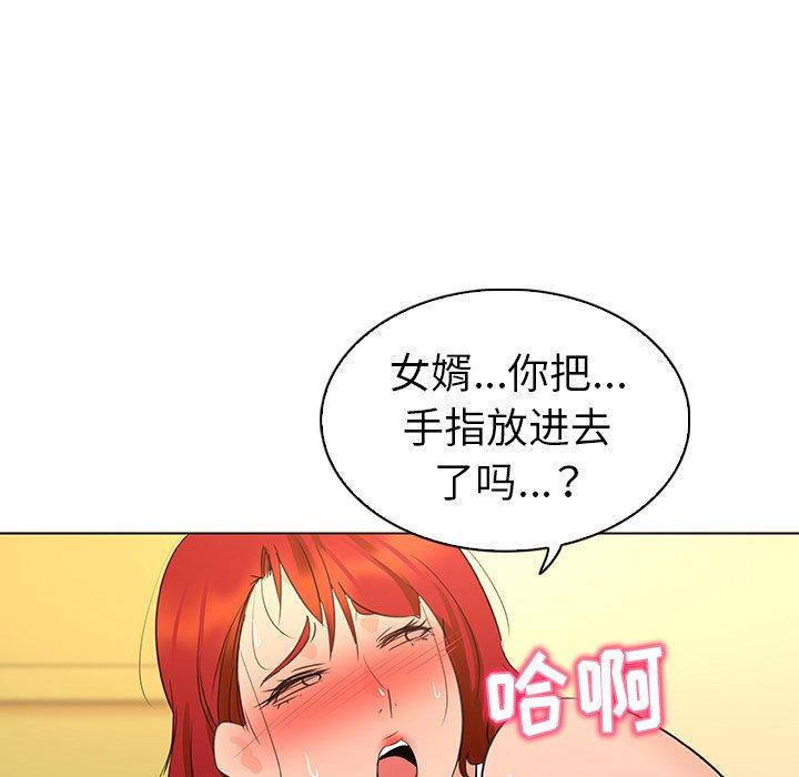 《我的老婆是模特》漫画 第21话
