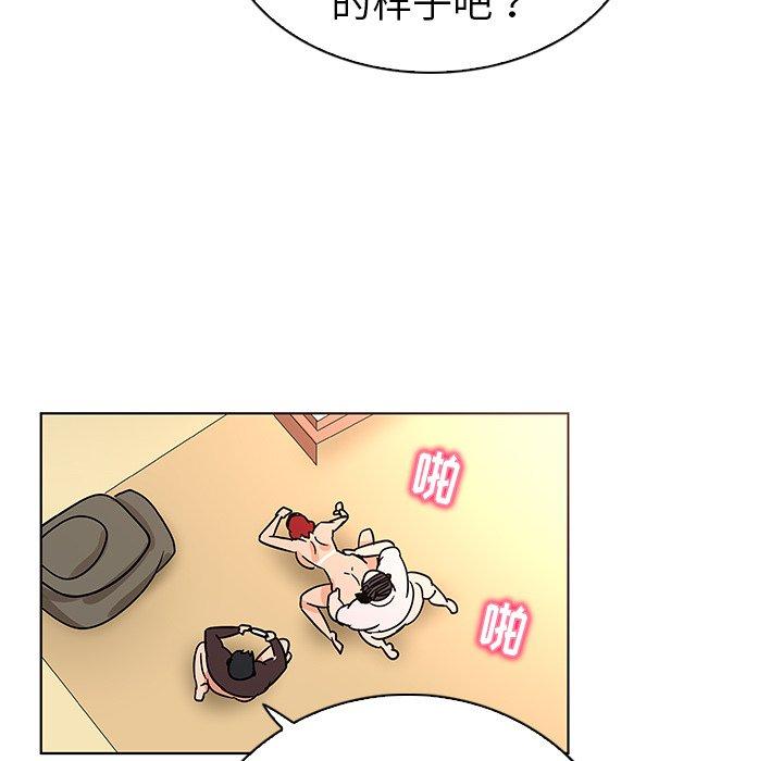 《我的老婆是模特》漫画 第21话