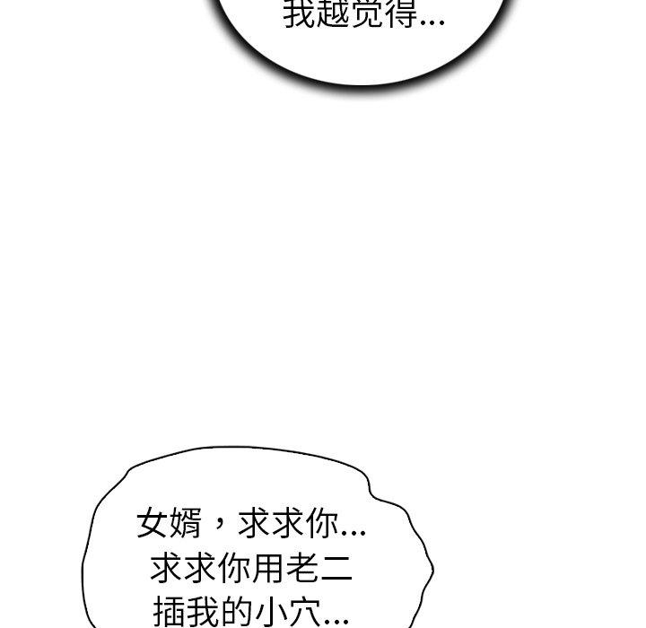 《我的老婆是模特》漫画 第21话