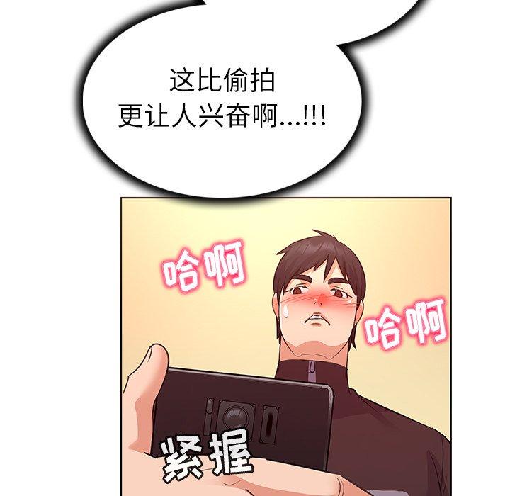 《我的老婆是模特》漫画 第21话