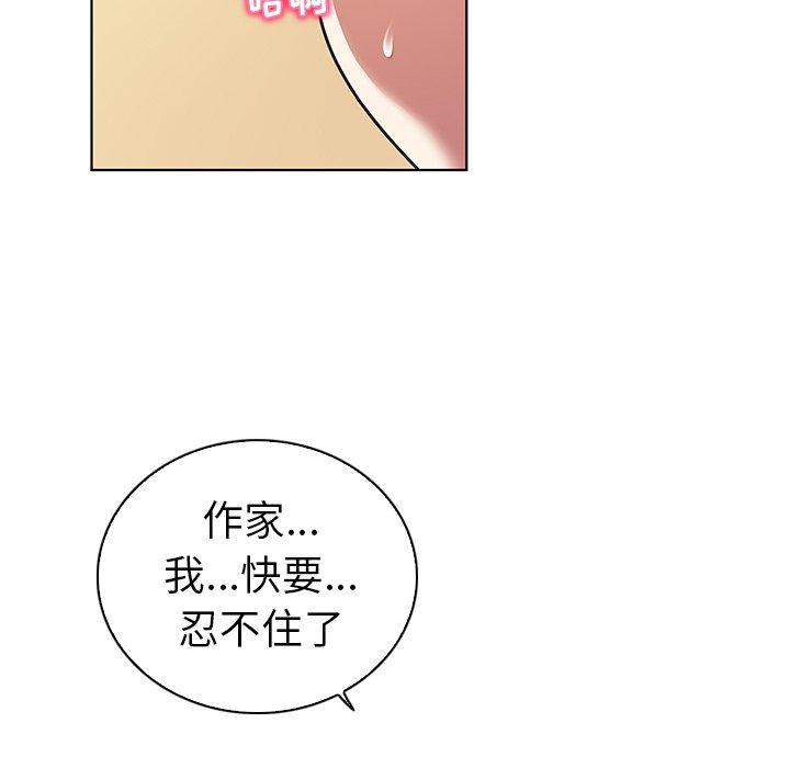 《我的老婆是模特》漫画 第21话