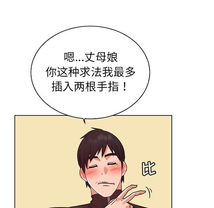 《我的老婆是模特》漫画 第21话