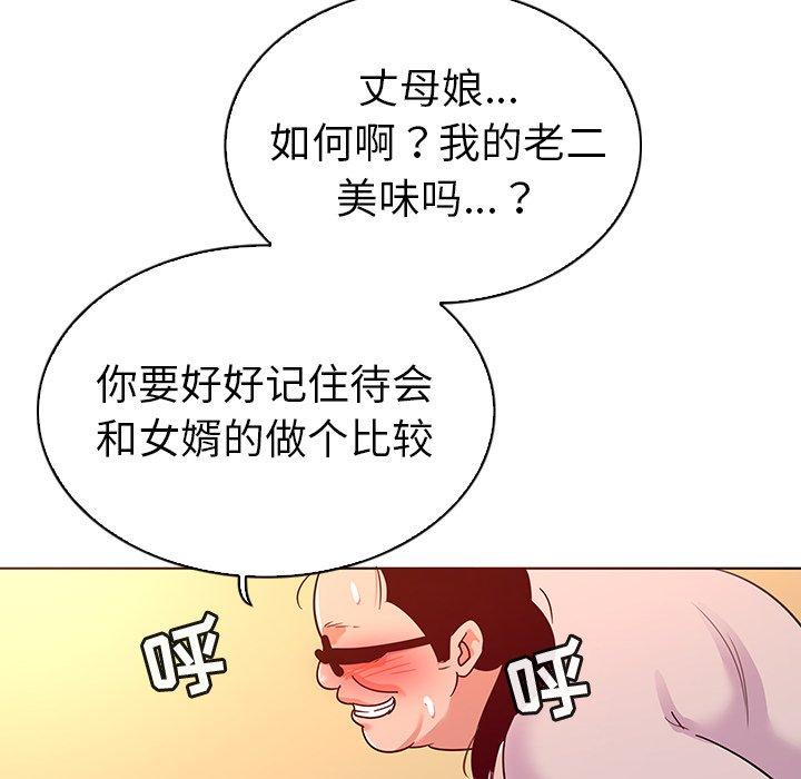 《我的老婆是模特》漫画 第21话