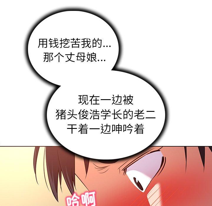 《我的老婆是模特》漫画 第21话