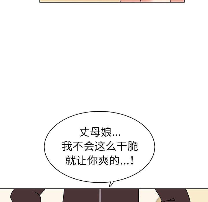 《我的老婆是模特》漫画 第21话