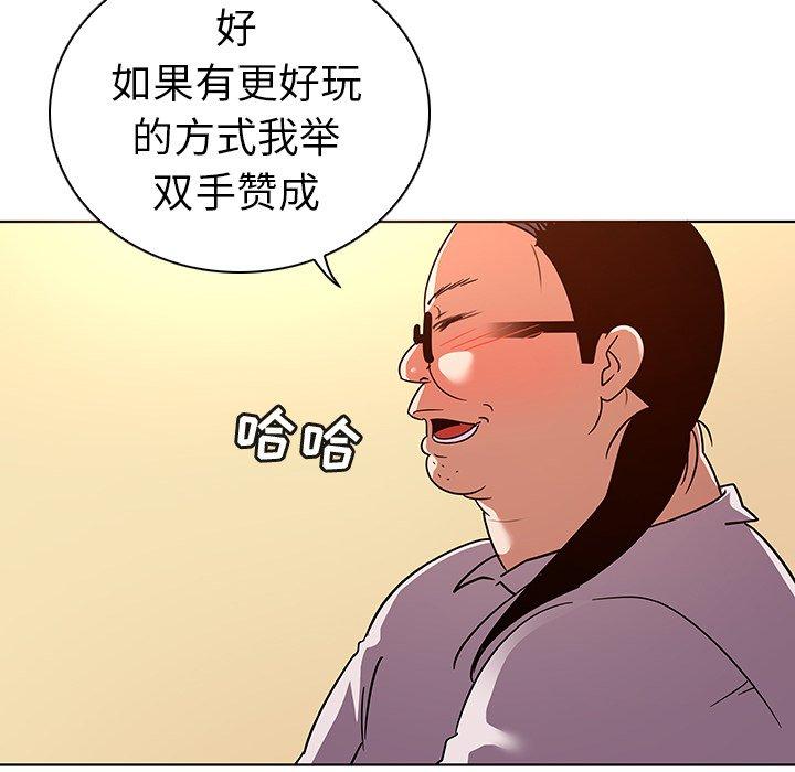 《我的老婆是模特》漫画 第21话