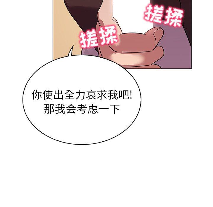 《我的老婆是模特》漫画 第21话