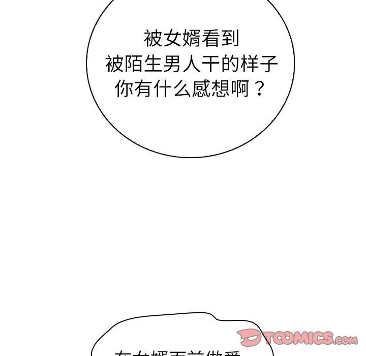 《我的老婆是模特》漫画 第21话