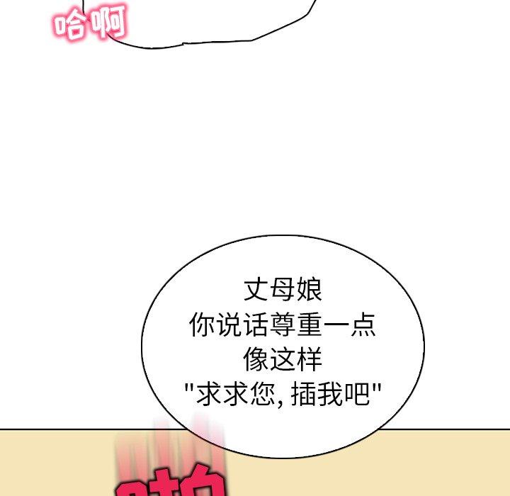 《我的老婆是模特》漫画 第21话