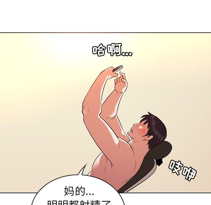 《我的老婆是模特》漫画 第22话