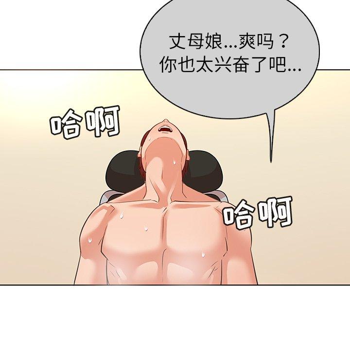 《我的老婆是模特》漫画 第22话
